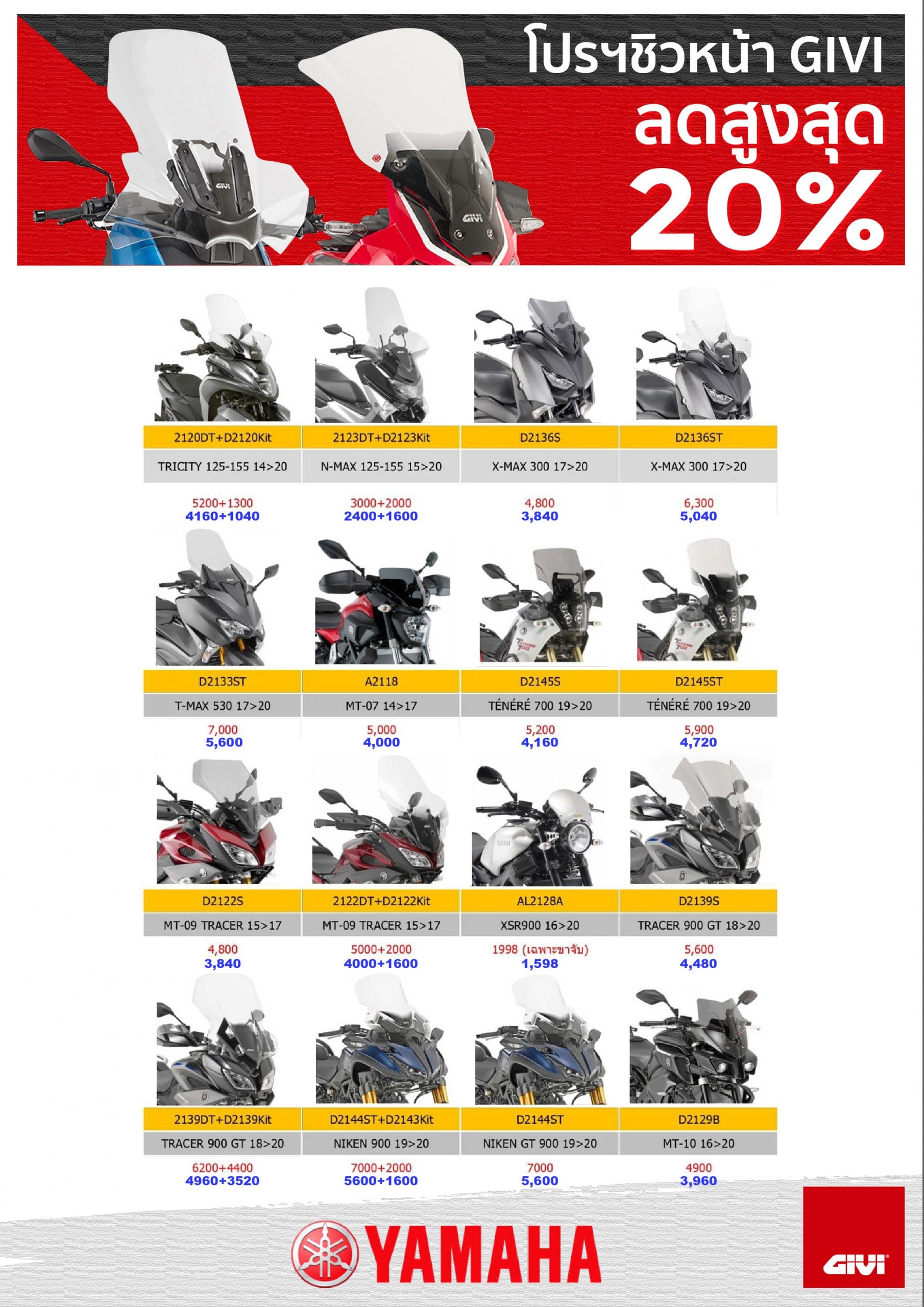 GIVI front shield promotion for Yamaha motorcycles