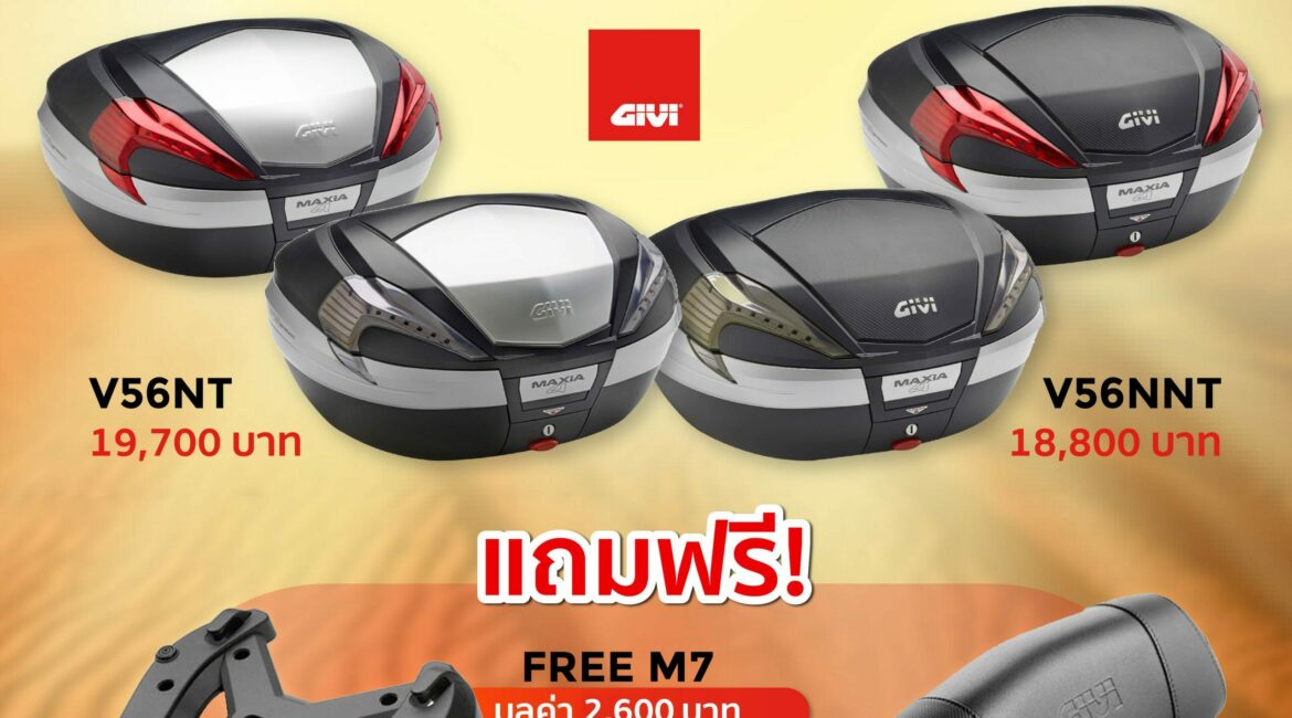 BIKEMATE GIVI V56 April 2021 Promotion