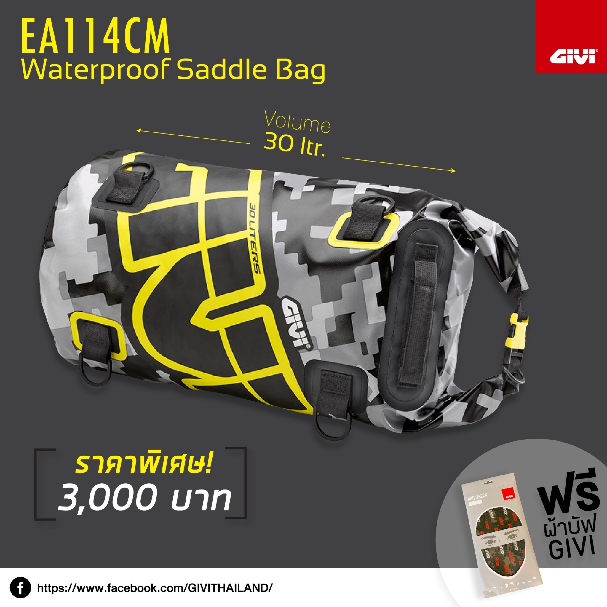GIVI-EA114CM-Waterproof-promotion waterproof bag