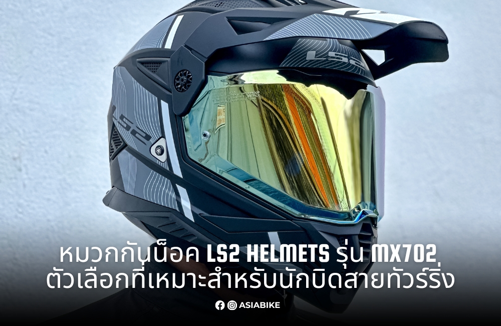 LS2 Helmets - MX702 Pioneer II Matt Black