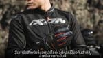 Motorcycle Jacket - Blog เสื้อการ์ดสำหรับขี่มอเตอร์ไซค์