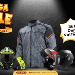 มหกรรมลดราคาสุดพิเศษ BIKEMATE Mega Sale 2024 – ช้อปอุปกรณ์มอเตอร์ไซค์คุณภาพเยี่ยมในราคาสุดคุ้ม!