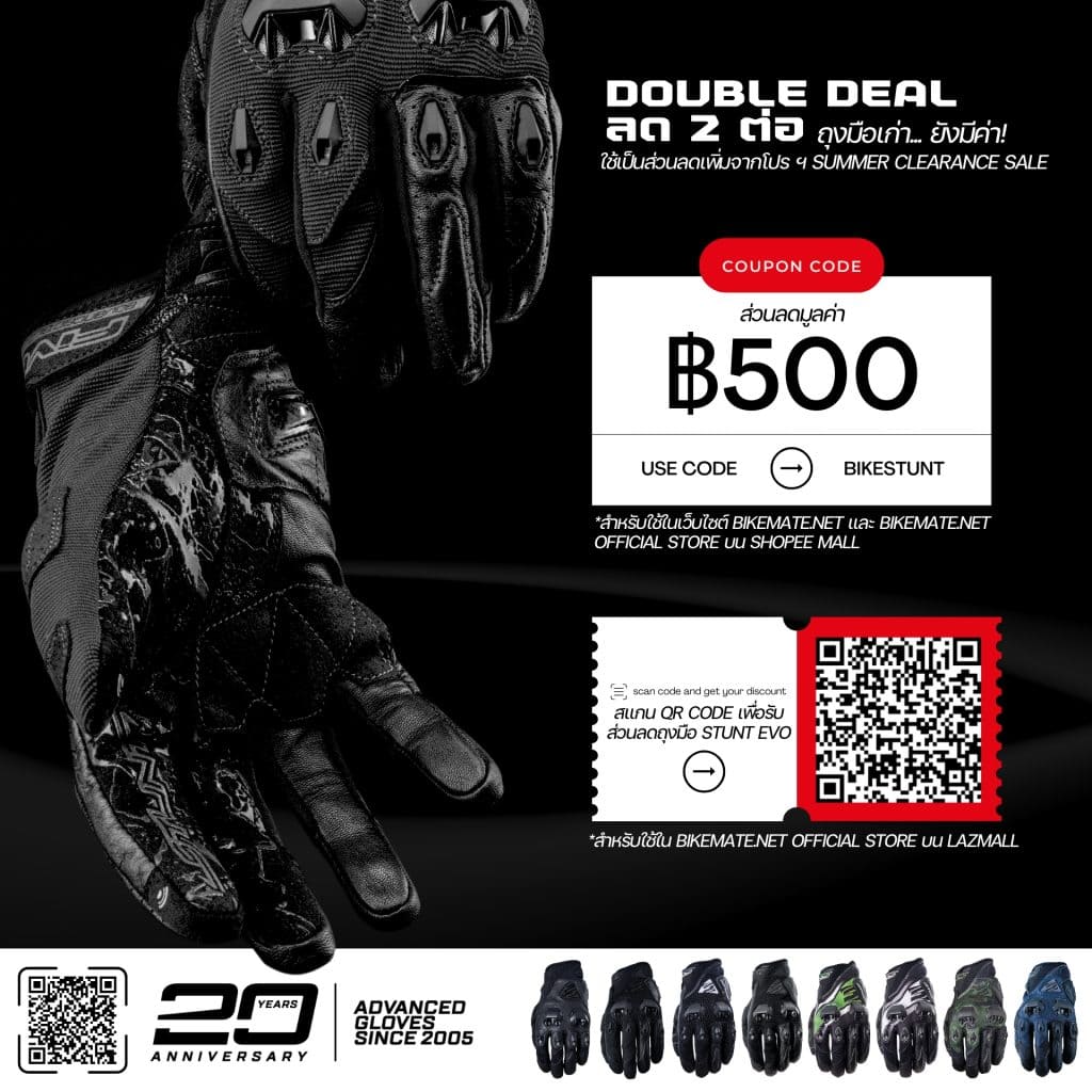 FIVE Advanced Gloves Promotion