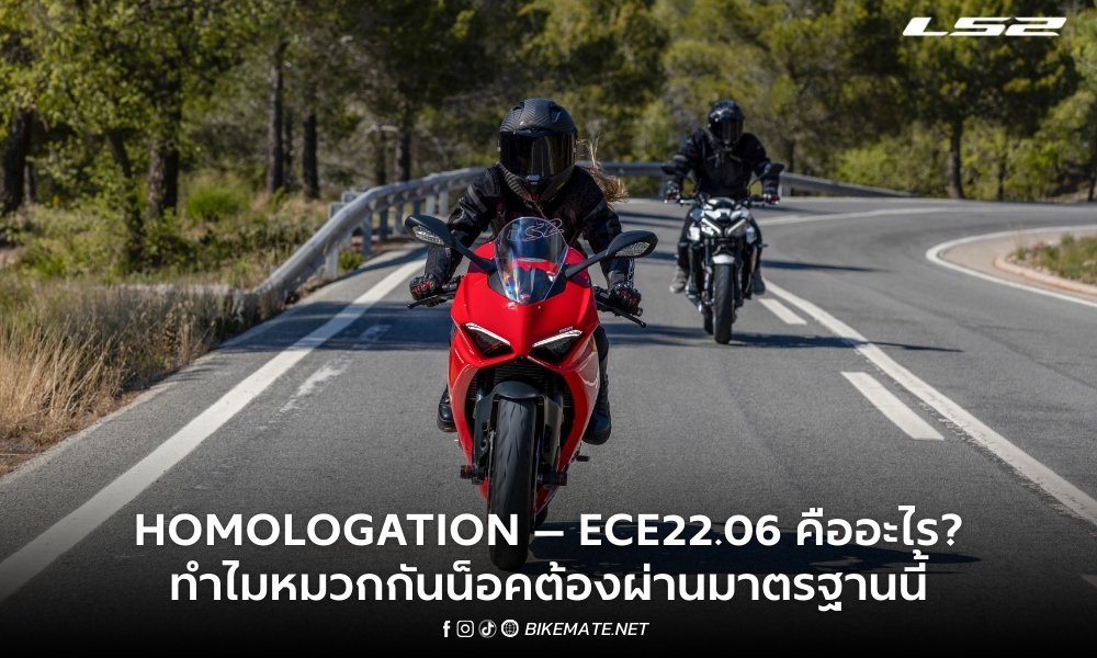 Homologation Blog post main banner