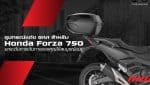 GIVI Accessories for Honda Forza 750 at BIKEMATE.NET