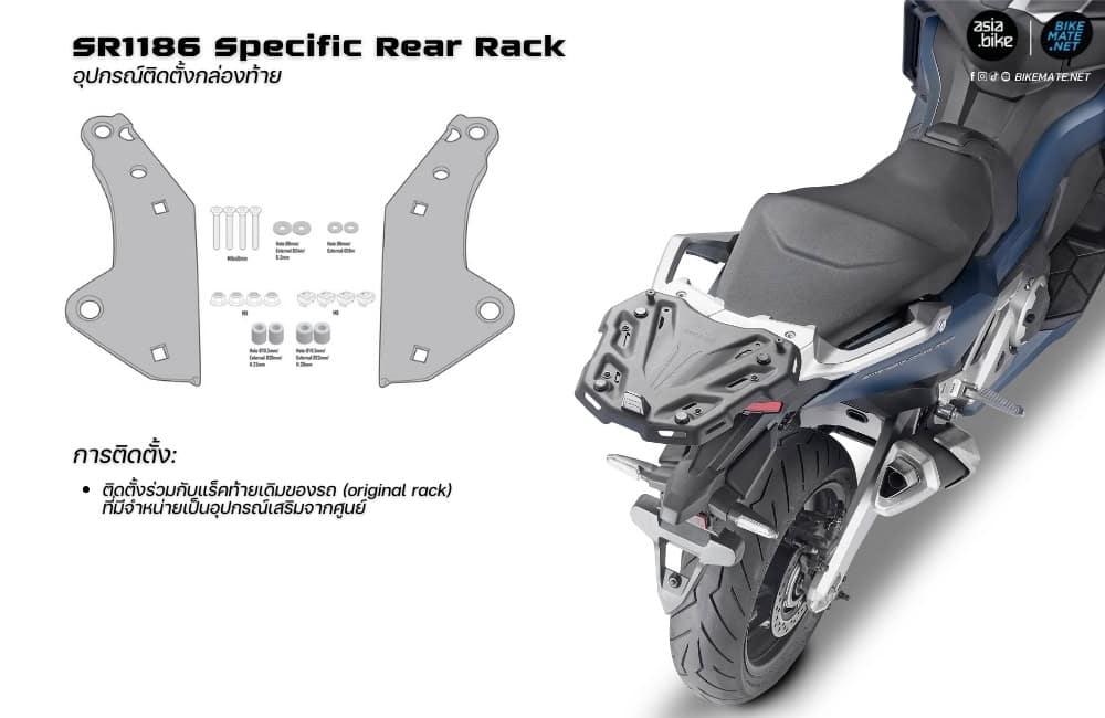 GIVI SR1186 Rear Rack for Honda Forza 750