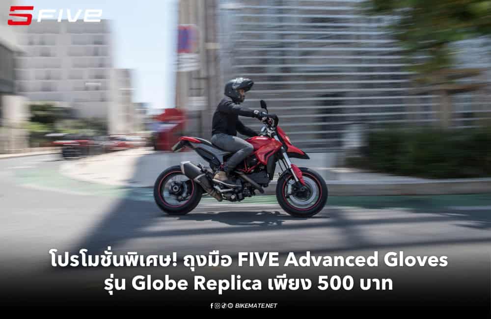FIVE Advanced Glove Globe Replica Promotion Campaign