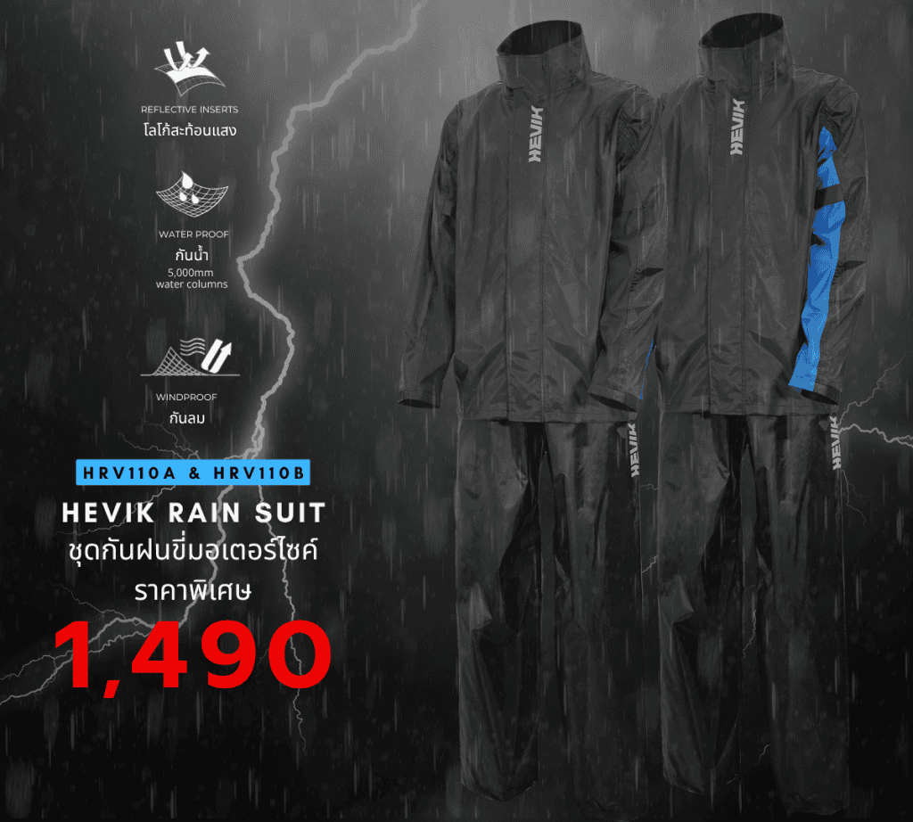 Hevik HRV110 Rainsuit ชุดกันฝนขี่มอเตอร์ไซค์