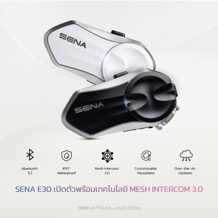 Sena E30 บลูทูธหมวกกันน็อค